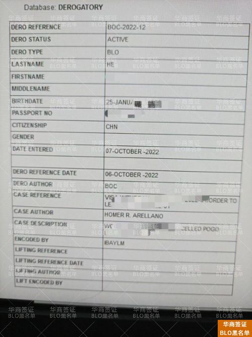 菲律宾blo洗黑流程（需要多少钱）