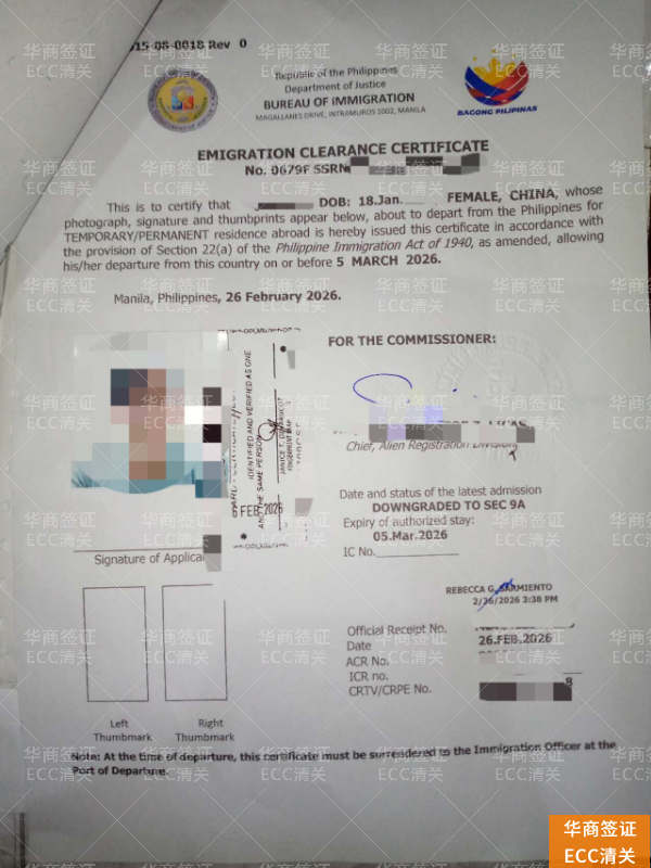 菲律宾ECC清关申请流程与审批时间全知道