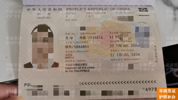在菲律宾补办中国护照的完整攻略