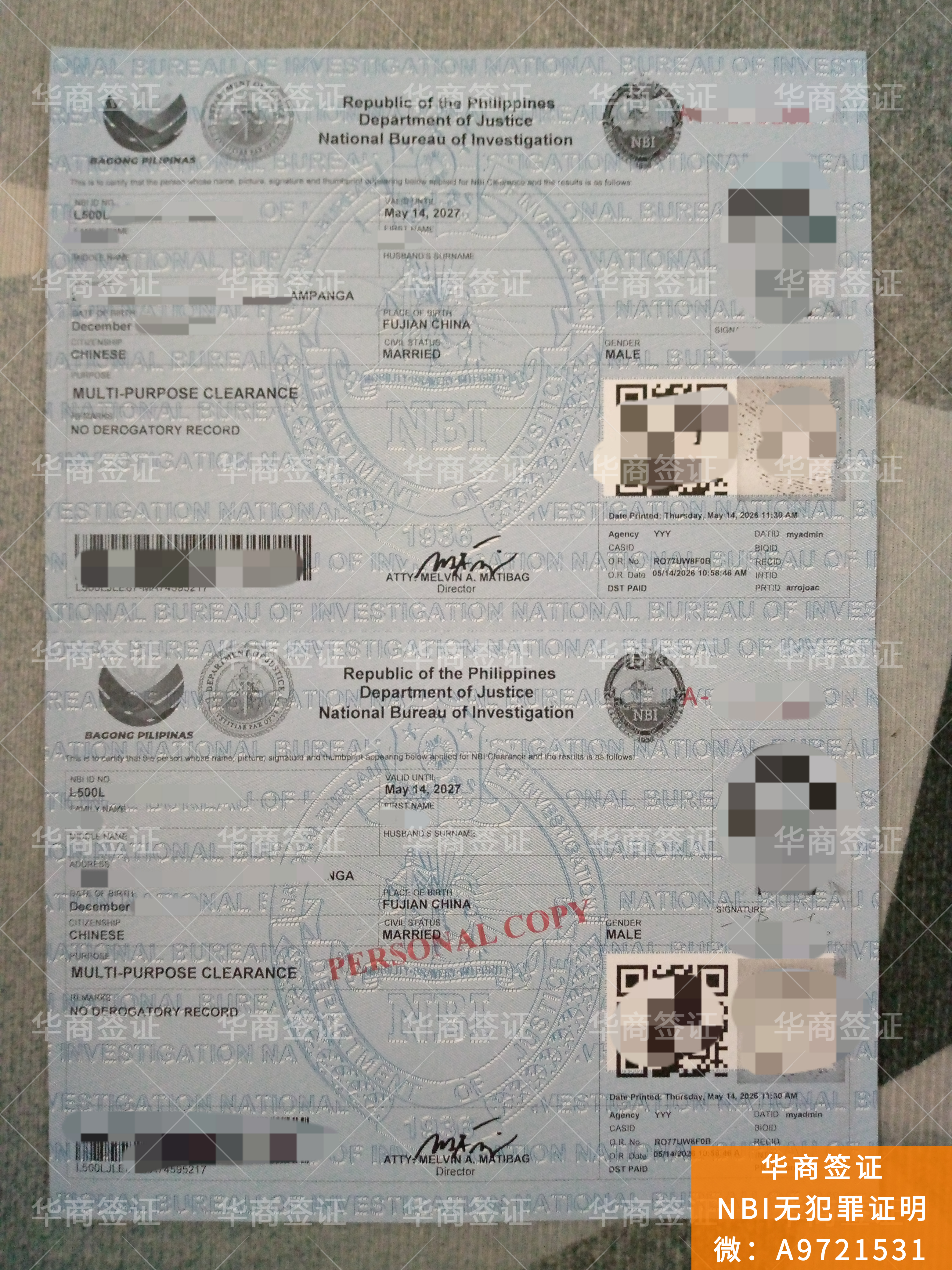 还在为NBI和税卡两头跑