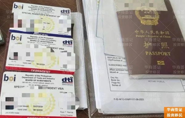 菲律宾投资签证(SIRV)快速获批避坑指南：从资金审查到背景调查