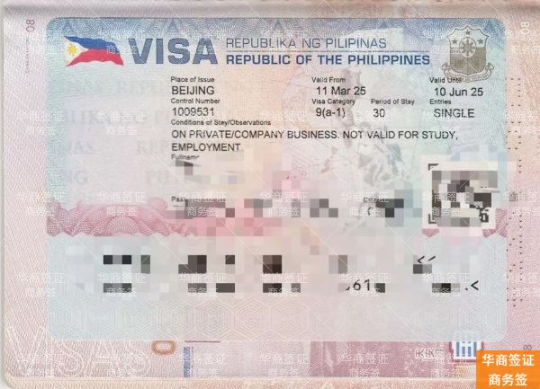 菲律宾商务签办理时间(最新动态)