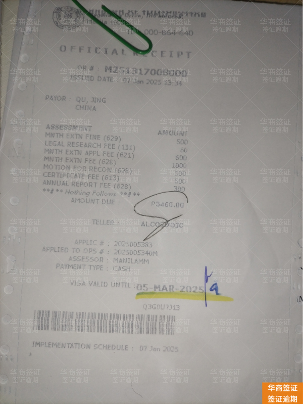 菲律宾旅游签证过期两个月的补救流程