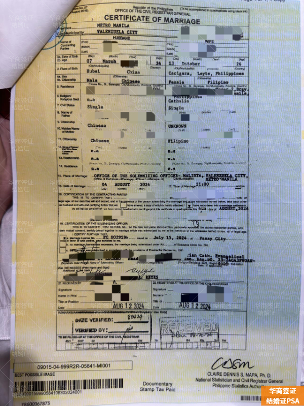 菲律宾结婚证怎么办理(申请多久能好)