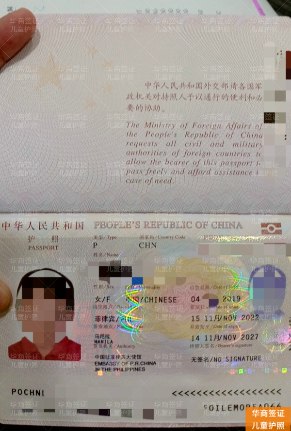 单亲家庭在菲律宾给孩子办中国护照，需要额外提供什么？