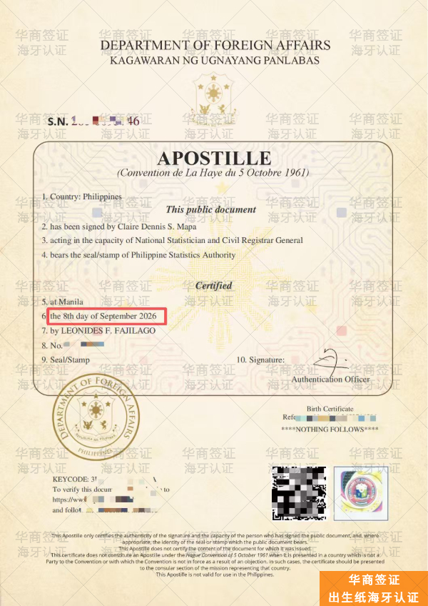 中国加入海牙公约后