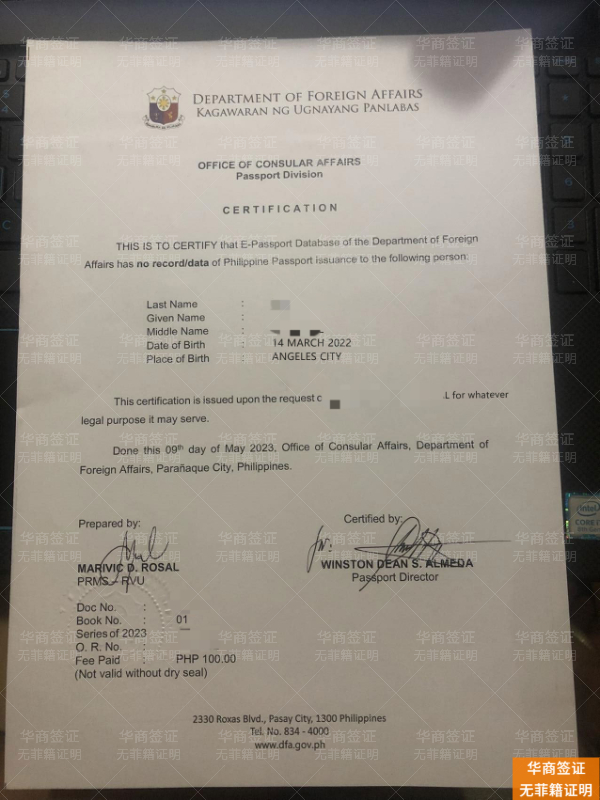 菲律宾无菲籍证明有什么作用？完整办理流程讲解