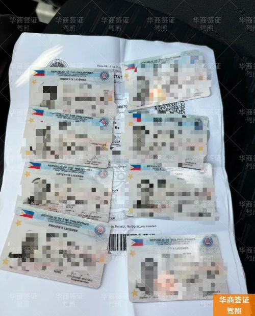 人在菲律宾有驾照,回国能用吗?菲律宾5年驾照如何变中国驾照?