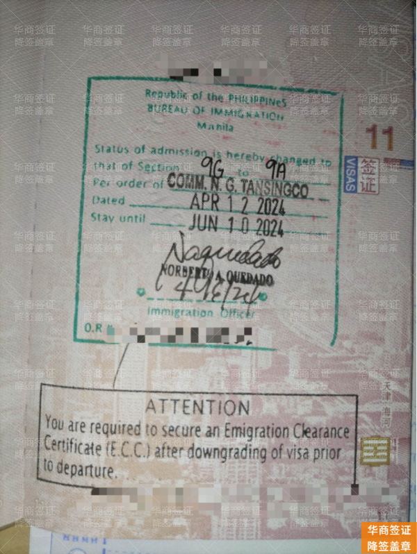 你的菲律宾9G签证必须降签