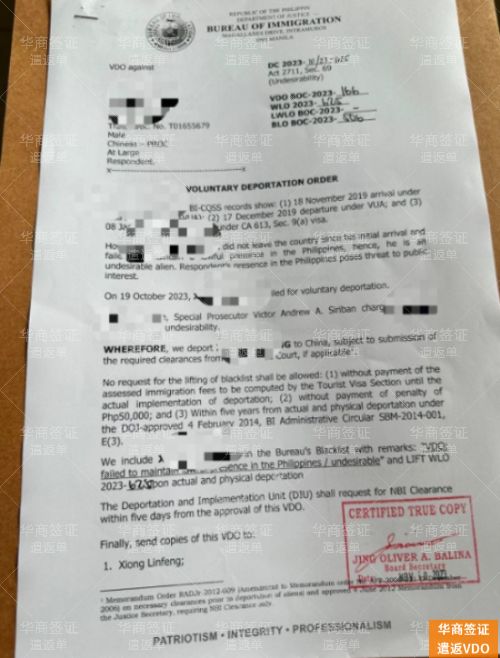 被菲律宾遣返意味着什么？黑名单时效、二次入境难度与保关真相