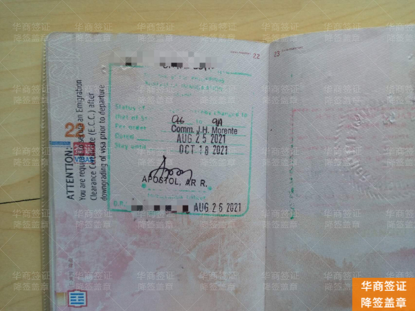 菲律宾留学签降签流程（需要多久）