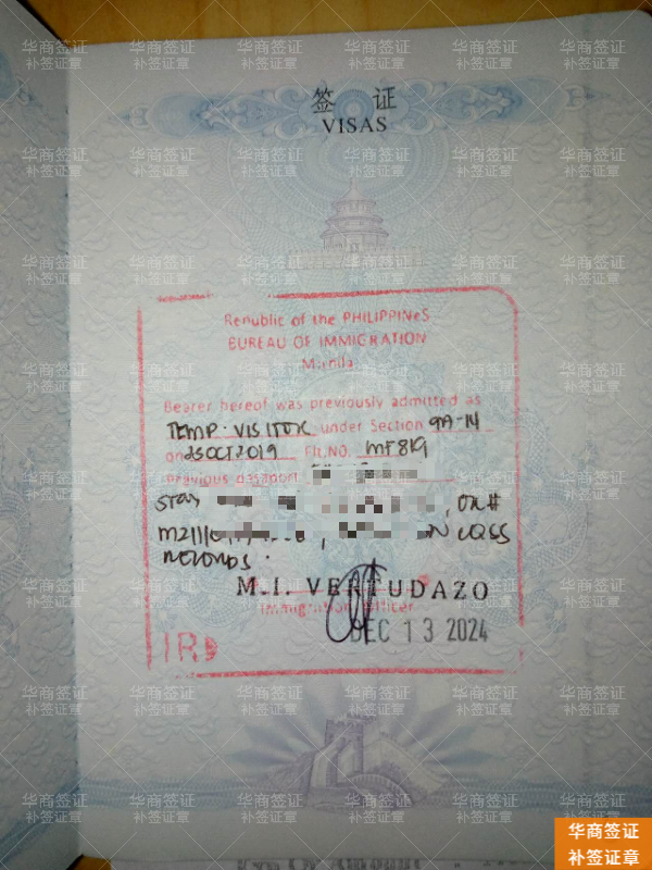 菲律宾补签证章办理地点与预约方式