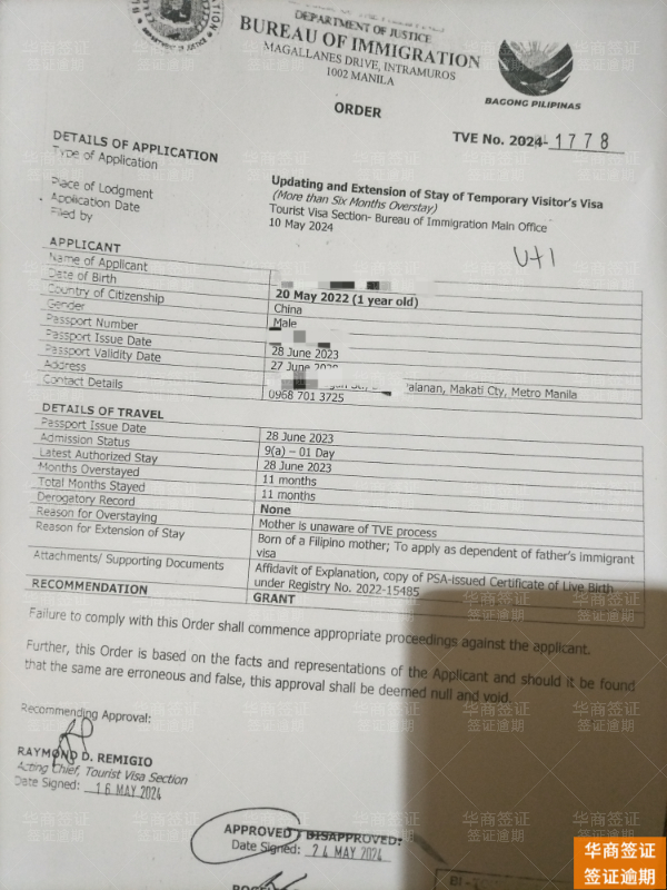 菲律宾旅游签证过期两个月的补救流程