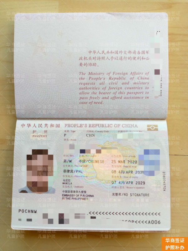 办理菲律宾儿童护照