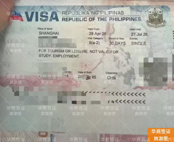 菲律宾旅游签回国到底要不要清关