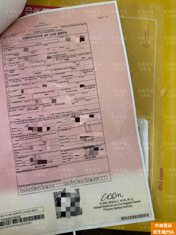 菲律宾留学公证出生纸(办理流程)