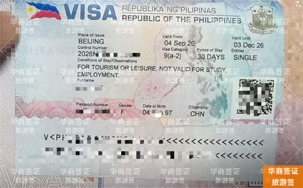 旅游签入境菲律宾