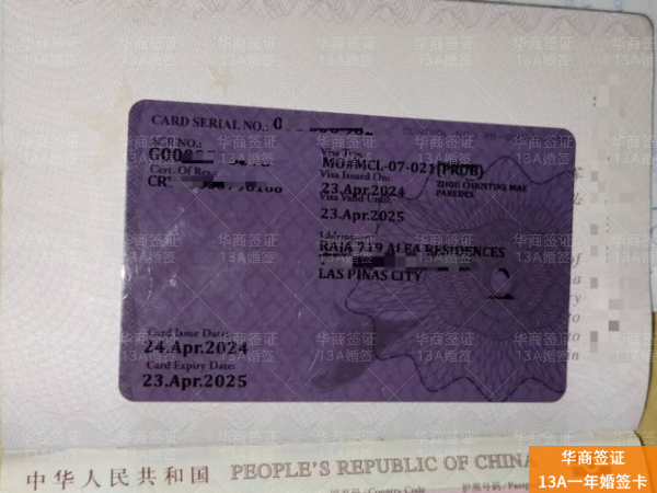 在菲律宾13C签证详细流程，如何办理？