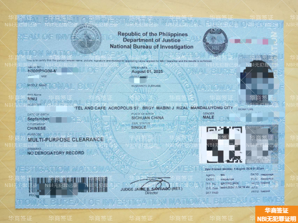如何办理菲律宾nbi是干嘛的