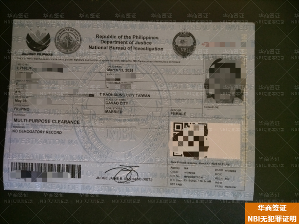 在菲律宾nbi有中国人吗,会很麻烦吗?