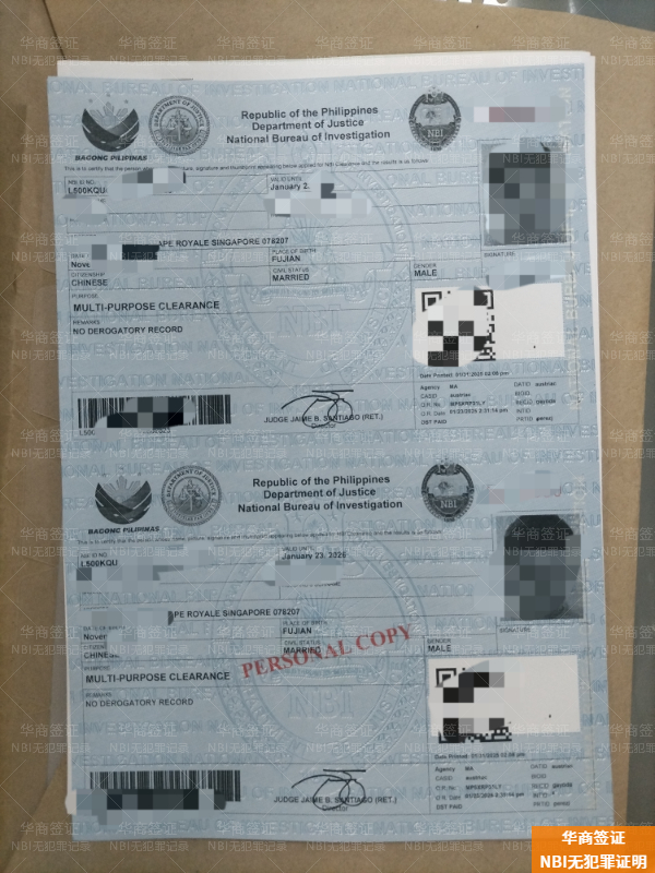 在菲律宾在如何办理nbi