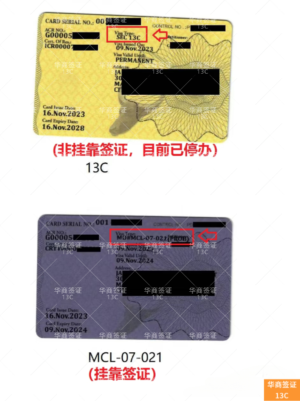 在菲律宾办理13C签证的中介怎么找