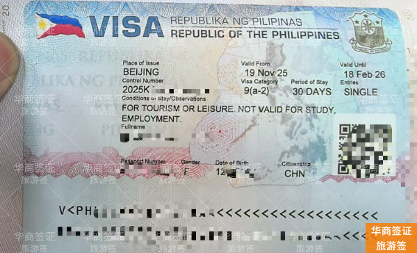 在菲律宾9a签证怎么申请回国
