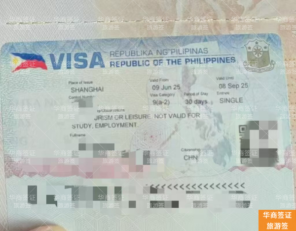 在菲律宾9a签证怎么申请回国