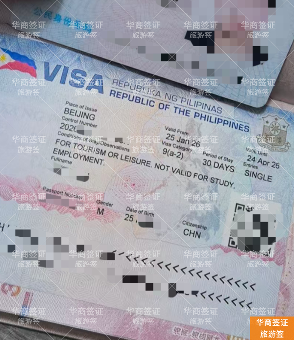如何办理菲律宾9A签证怎么回国，会很麻烦吗?