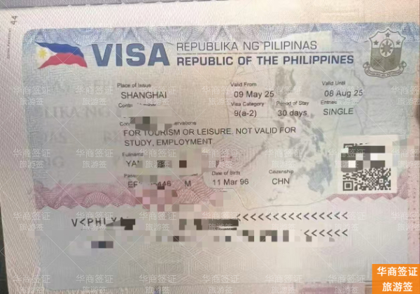 在菲律宾9a签证是工签吗