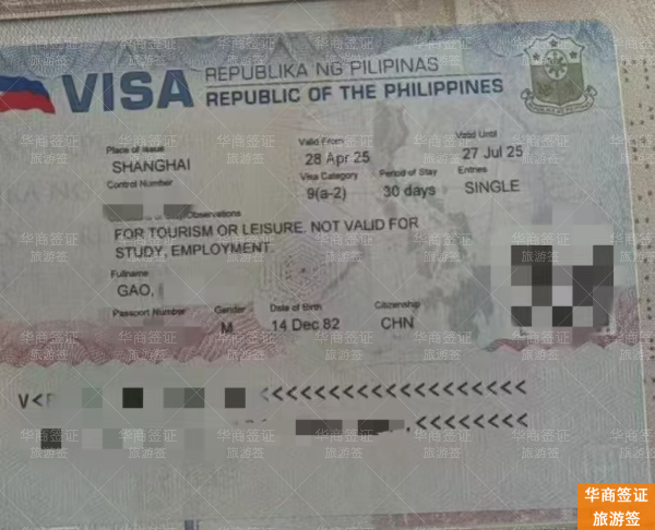 在菲律宾旅游签证是9A吗，会很麻烦吗?