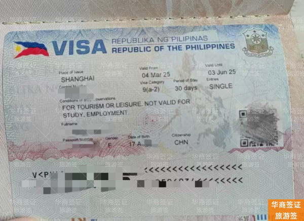 如何办理菲律宾9a商务签证续签流程,会很麻烦吗? 会很麻烦吗