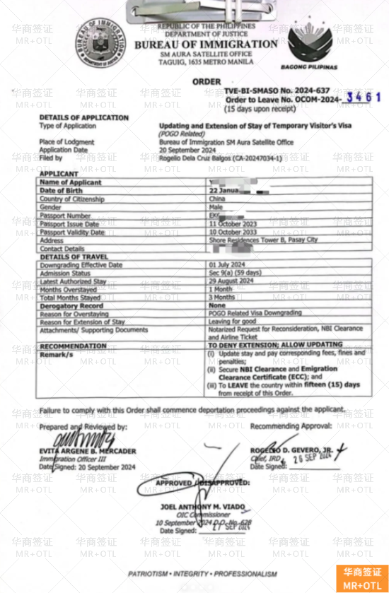 如何办理菲律宾otl费用多少