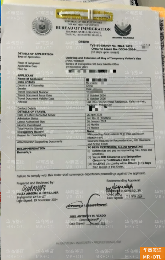 如何办理菲律宾otl费用多少