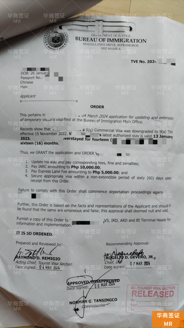 如何办理菲律宾otl办理完多久要出境