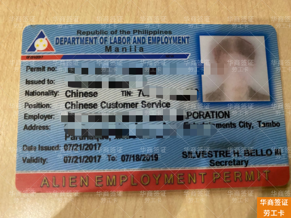 如何办理菲律宾9a商务签能去工作吗，要那些资料？