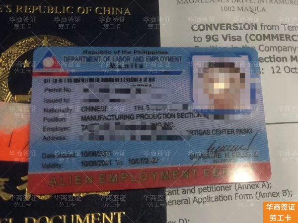 在菲律宾13C签证多久可以回国，如何办理？