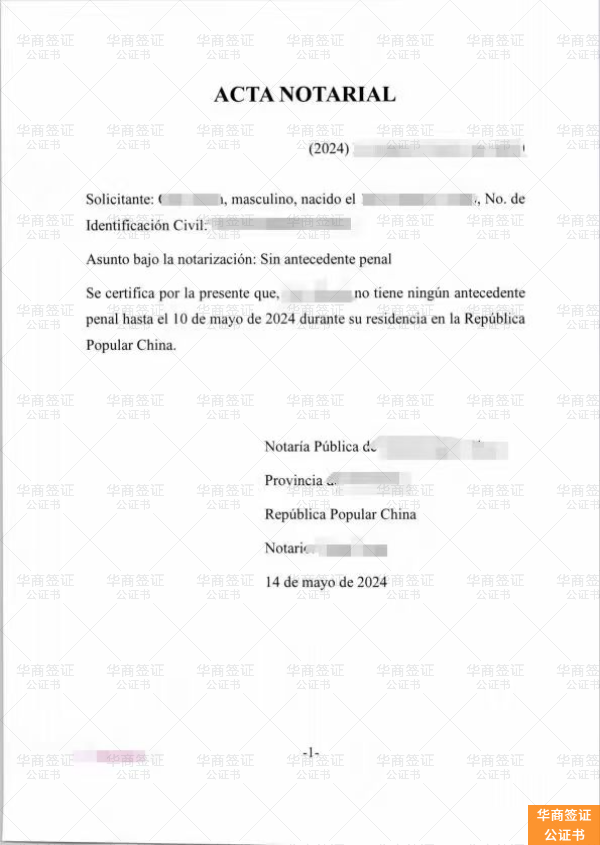 在菲律宾13c签证手续在移民局如何办理