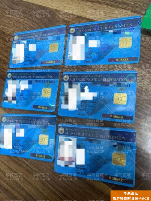 在菲律宾nbi周末上班吗，如何办理？