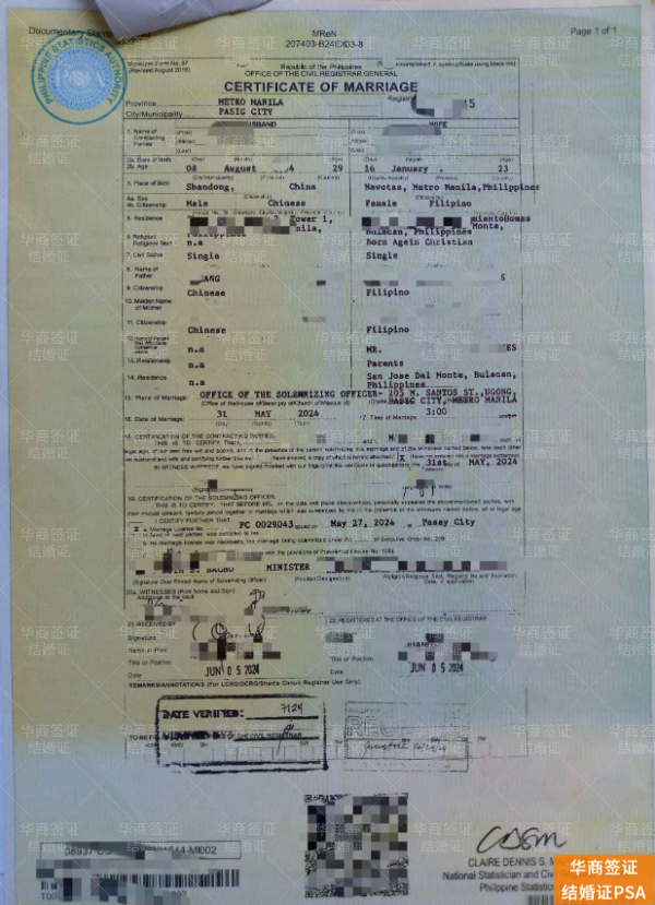 在菲律宾13C签证国内有影响吗，要那些资料？