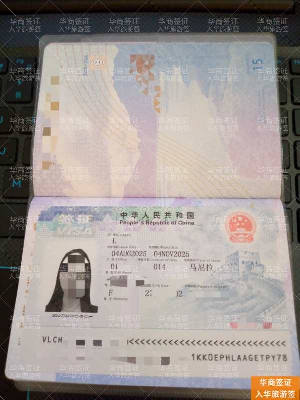 如何办理菲律宾13C签证国内有影响吗，要那些资料？