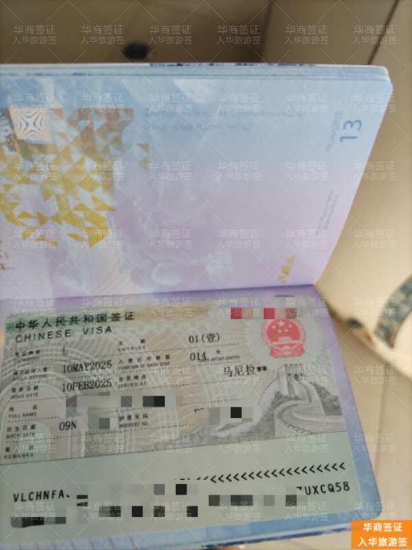 如何办理菲律宾9a商务签能去工作吗，要那些资料？