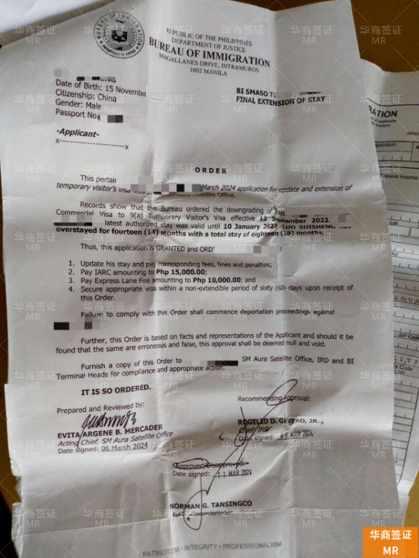 在菲律宾13c签证手续在移民局如何办理，如何办理？