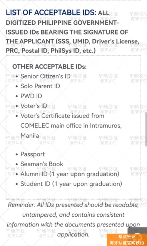 如何办理菲律宾13C签证办理需要多久，要那些资料？