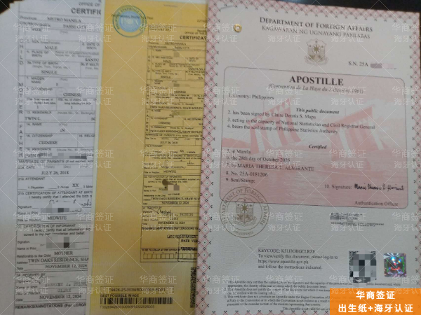 在菲律宾出生纸办理需要多久，要那些资料？