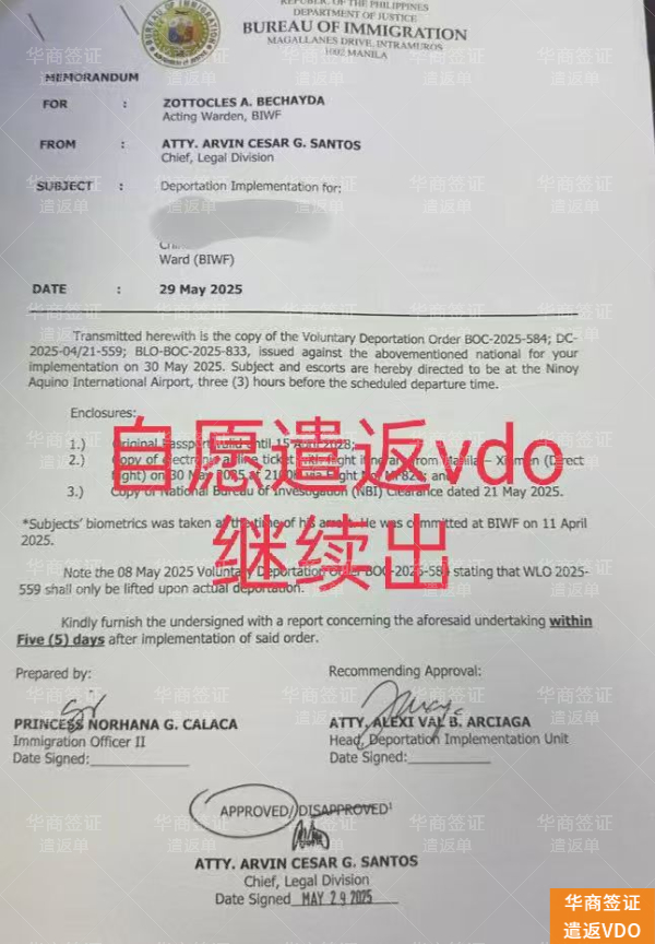 在菲律宾nbi有几个部门,要那些资料?