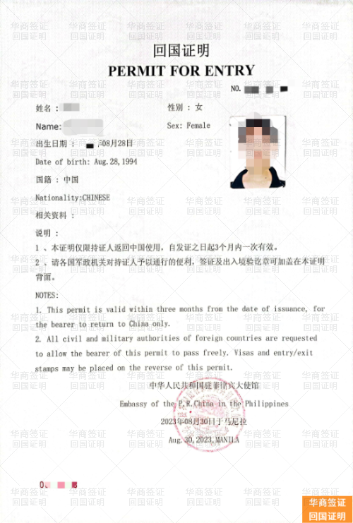 在菲律宾13C签证要花多少钱,如何办理?