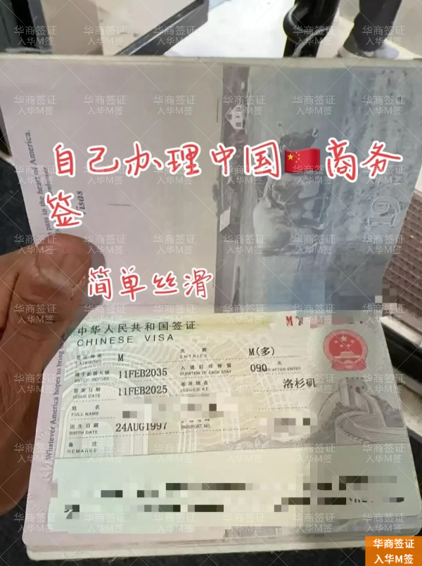 在菲律宾办理13C签证的流程，如何办理？