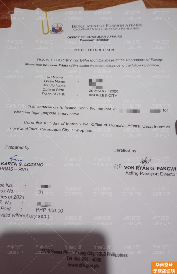 在菲律宾9a商务签证多少价格,要那些资料?