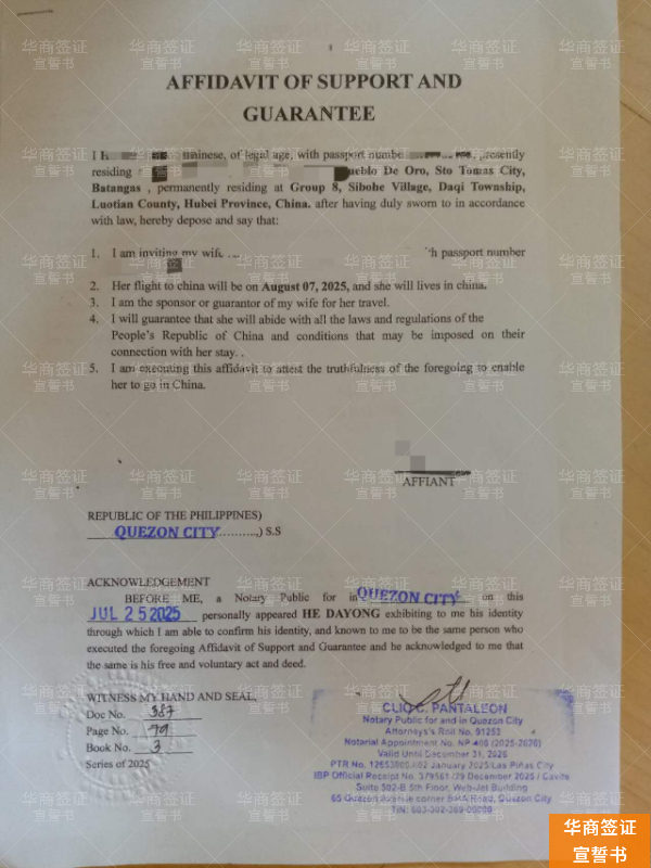 如何办理菲律宾nbi办好需要多久，如何办理？